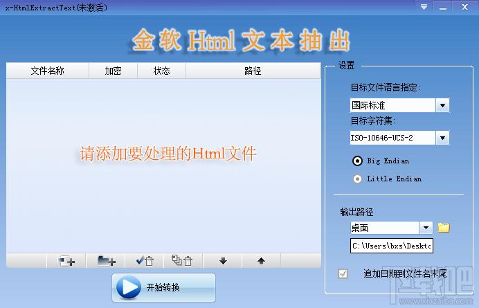 金软Html文本抽出,金软Html文本抽出下载,Html文本抽出软件