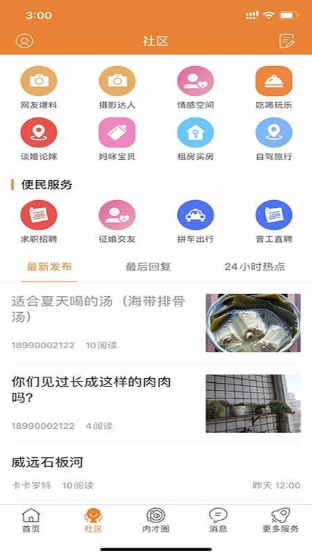 内才网app下载,内才网安卓版
