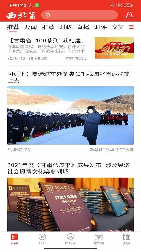 西北角app下载,西北角手机版