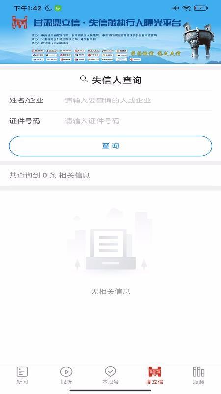 西北角app下载,西北角手机版