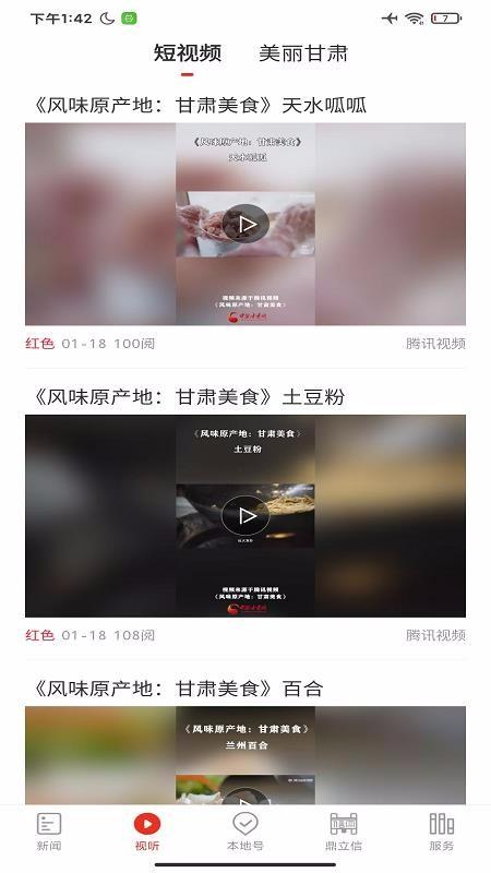 西北角app下载,西北角手机版