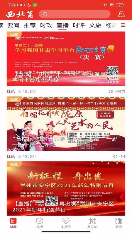 西北角app下载,西北角手机版