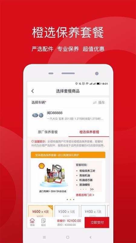 盈众乐橙汇app下载,盈众乐橙汇手机版