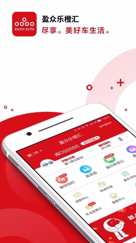 盈众乐橙汇app下载,盈众乐橙汇手机版
