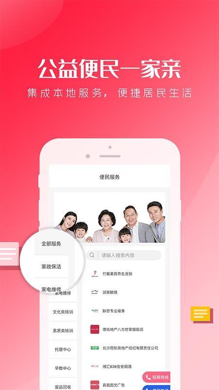 智慧八方app下载,智慧八方安卓版