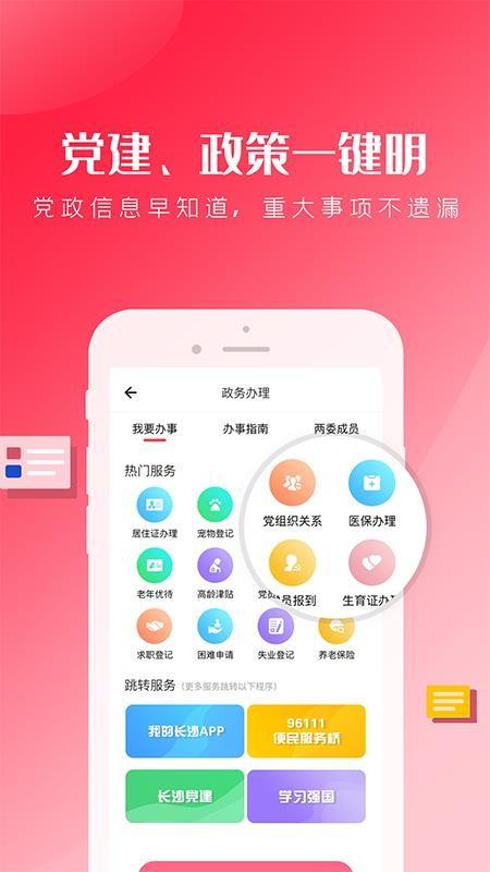 智慧八方app下载,智慧八方安卓版