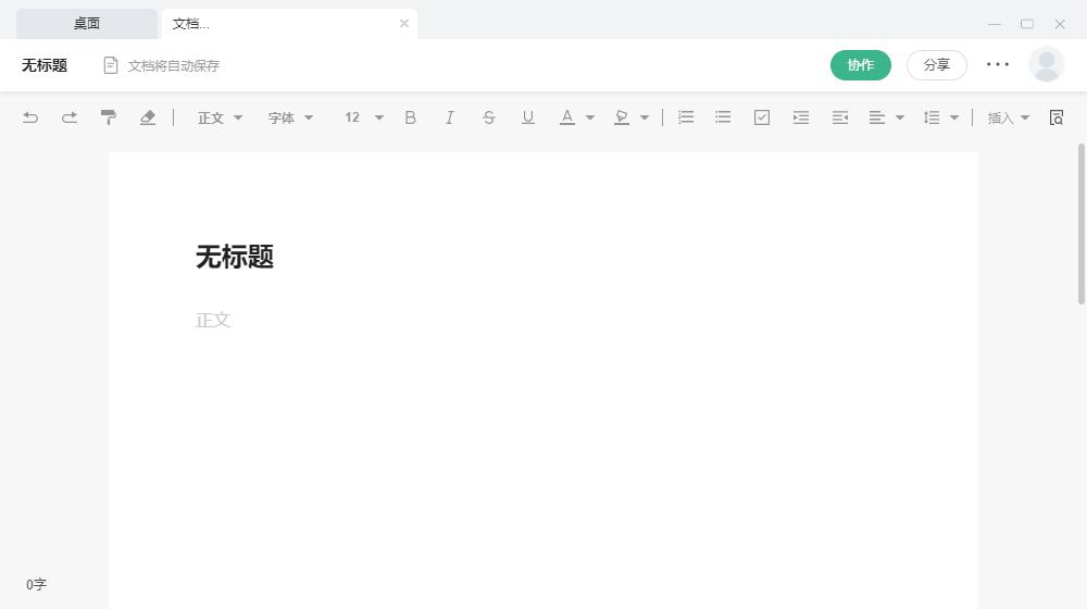 讯飞文档下载,办公软件,协同办公