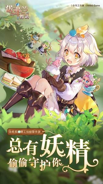 诺弗兰物语手游最新版下载,经营手游,诺弗兰物语,休闲手游