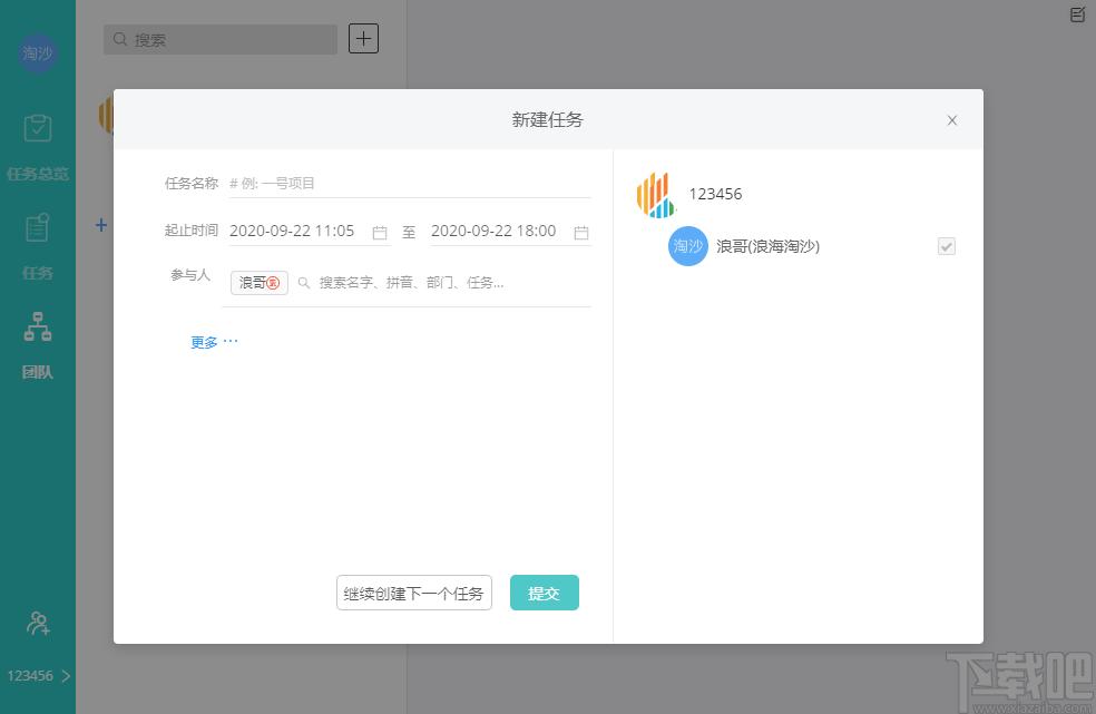智办事下载,智办事,办公软件,协同办公