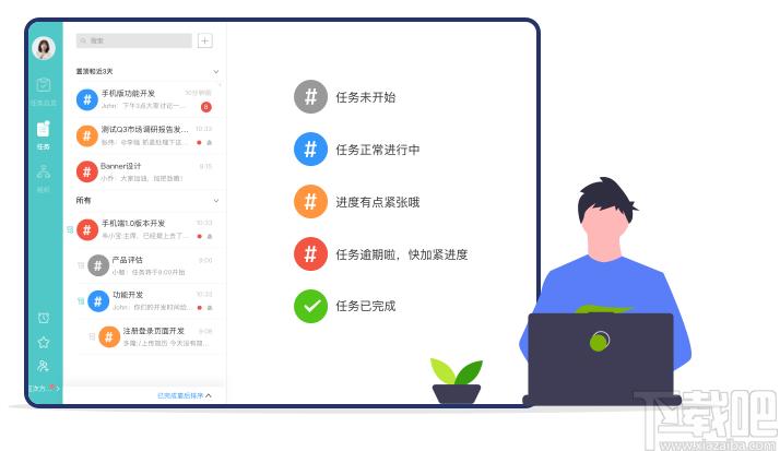 智办事下载,智办事,办公软件,协同办公