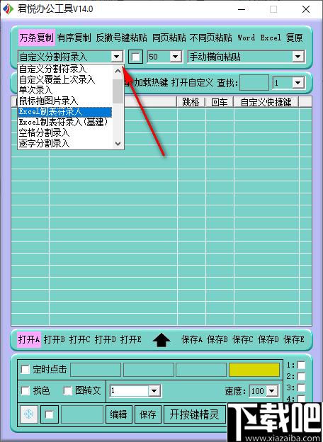 君悦办公工具下载,办公工具,效率工具