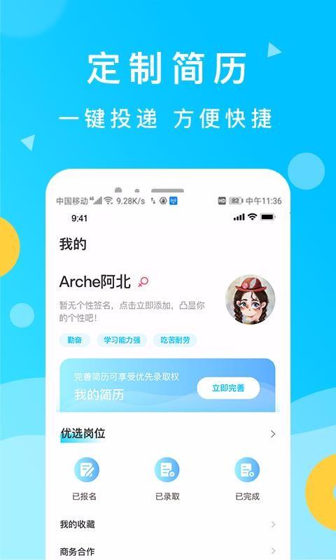 灵犀招聘app下载,灵犀招聘手机版