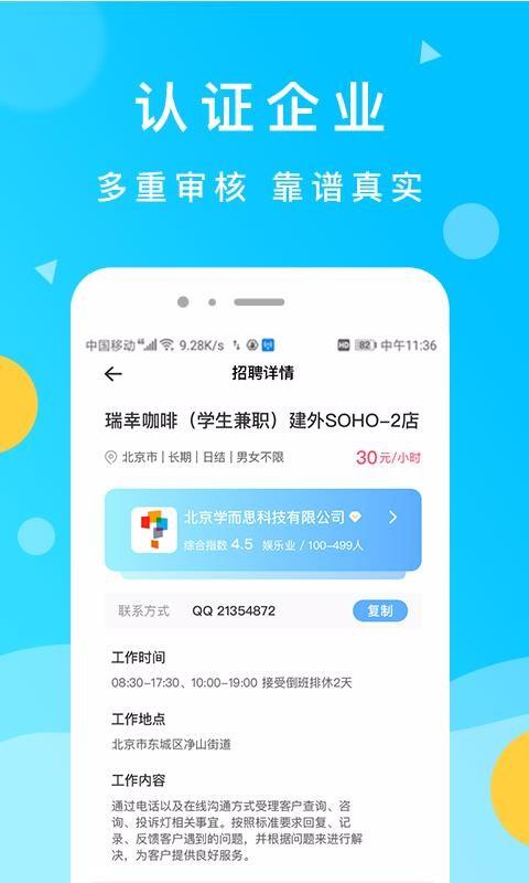 灵犀招聘app下载,灵犀招聘手机版