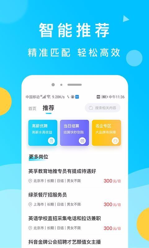 灵犀招聘app下载,灵犀招聘手机版