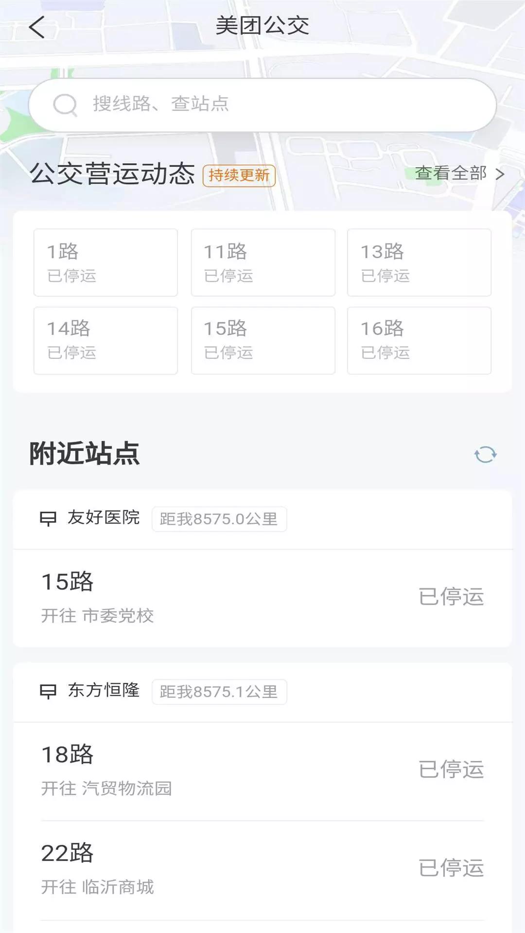 公交颍州通app下载,公交颍州通安卓版