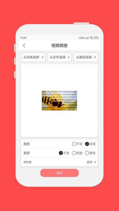 格式大师app下载,格式大师手机版