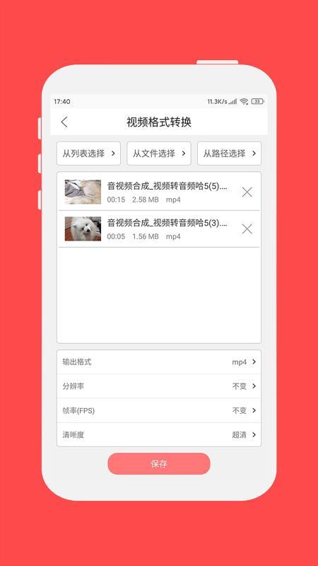 格式大师app下载,格式大师手机版