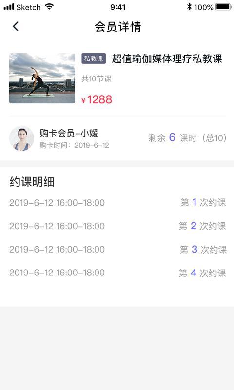 萨托瑜伽T下载,萨托瑜伽T手机版
