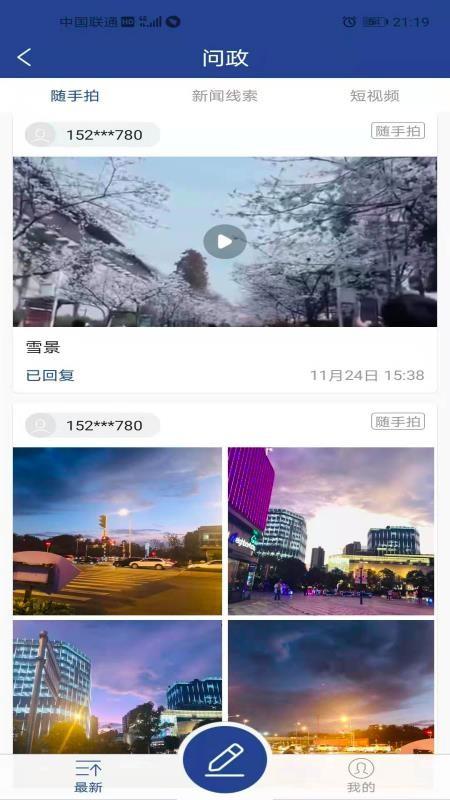 大美贵德app下载,大美贵德安卓版