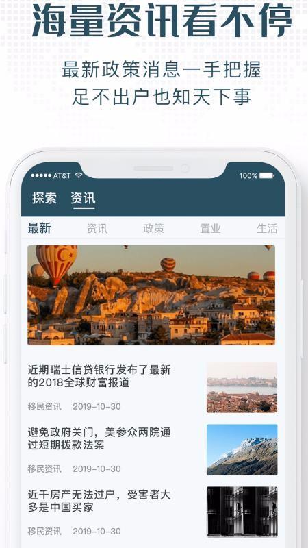 寰投移民帮app下载,寰投移民帮手机版