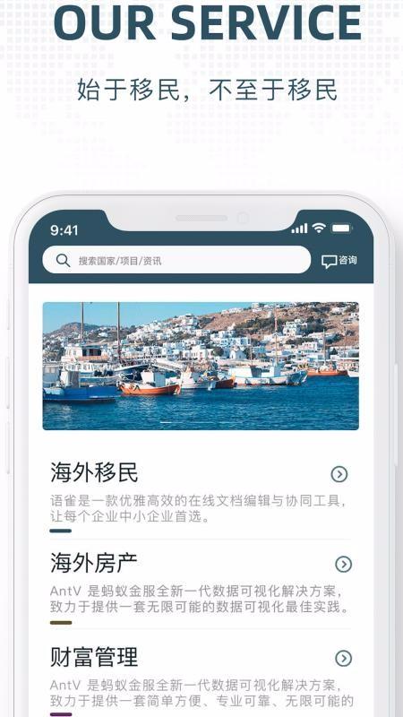 寰投移民帮app下载,寰投移民帮手机版