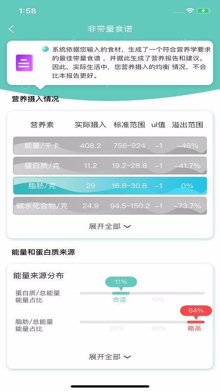 睿吃app下载,睿吃安卓版