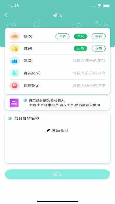 睿吃app下载,睿吃安卓版