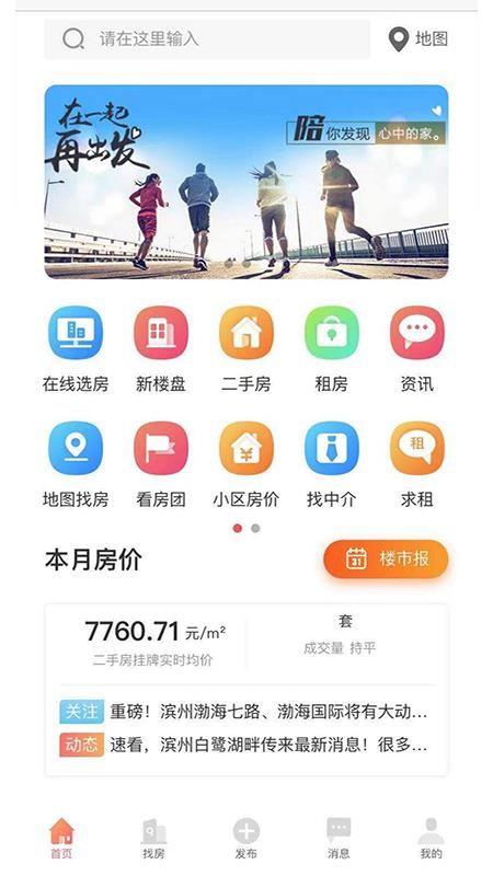 滨州在线app下载,滨州在线手机版
