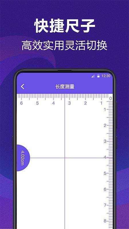 测量员测量尺子app下载,测量员测量尺子安卓版