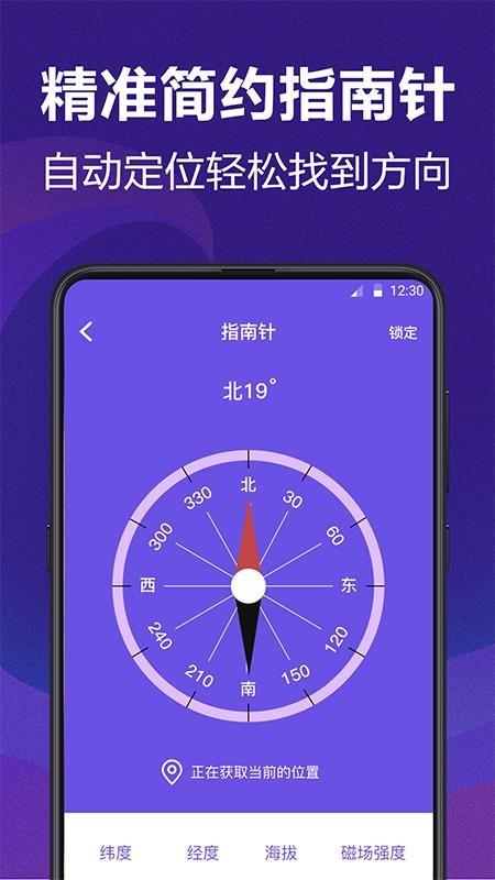 测量员测量尺子app下载,测量员测量尺子安卓版