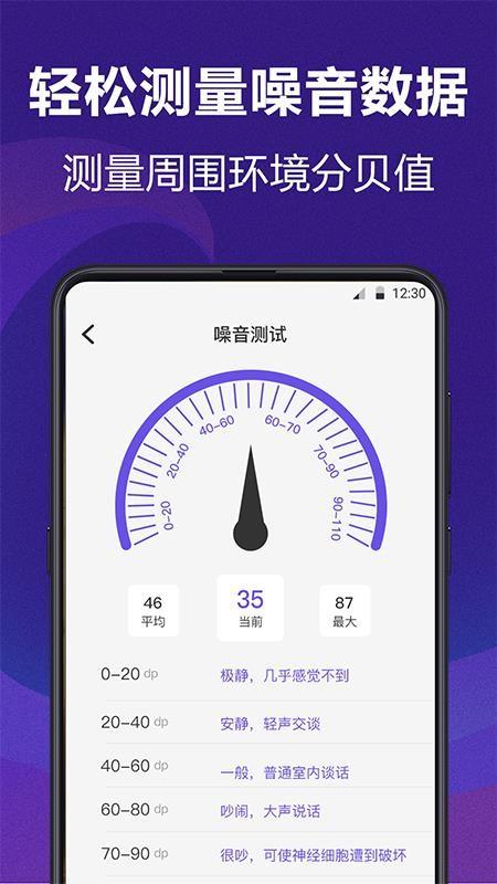 测量员测量尺子app下载,测量员测量尺子安卓版