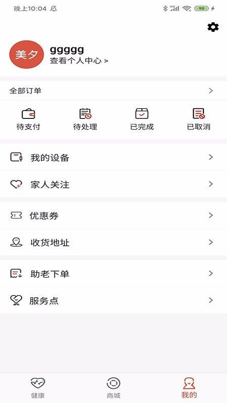 美夕app下载,美夕手机版
