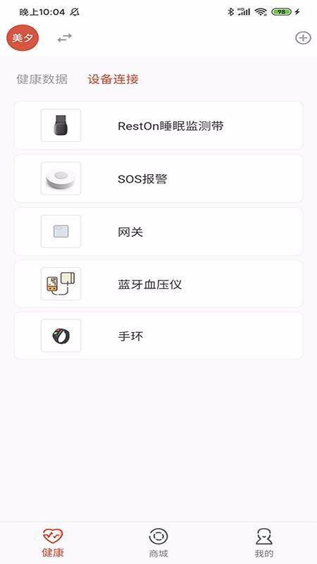 美夕app下载,美夕手机版