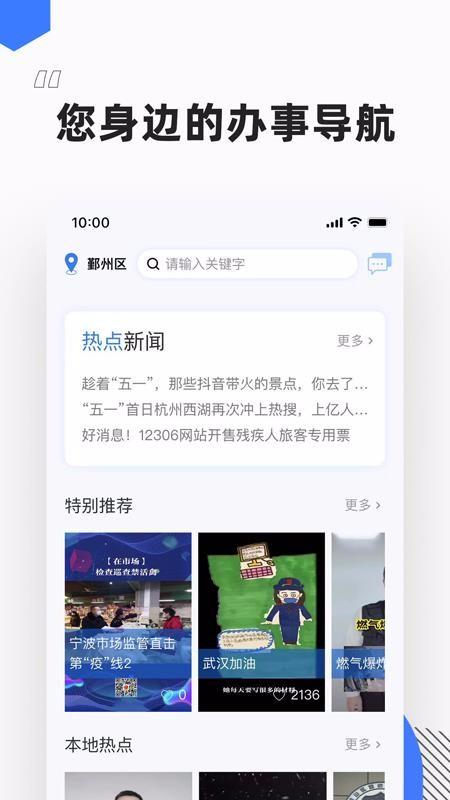 怎么办app下载,怎么办手机版