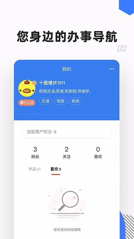 怎么办app下载,怎么办手机版