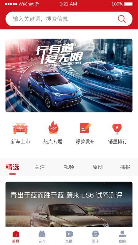 麻辣选车app下载,麻辣选车安卓版