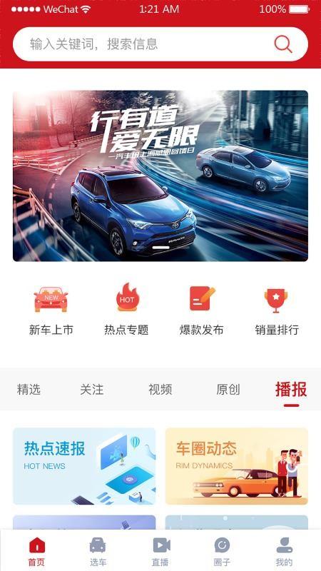 麻辣选车app下载,麻辣选车安卓版