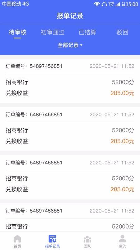 乘风积分宝app下载,乘风积分宝手机版