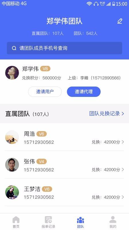 乘风积分宝app下载,乘风积分宝手机版