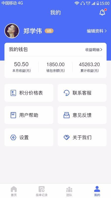 乘风积分宝app下载,乘风积分宝手机版