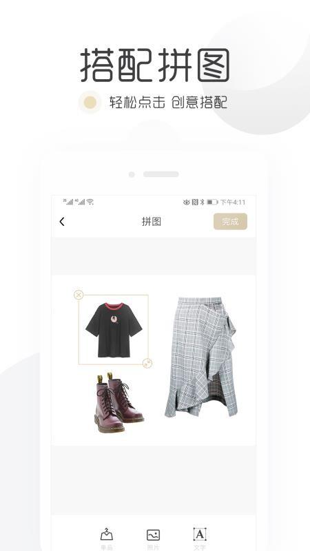 胶囊衣橱app下载,胶囊衣橱安卓版