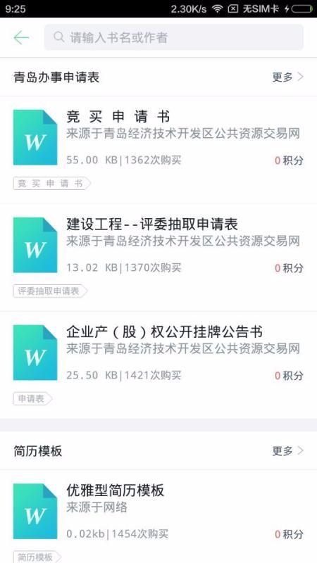 超级快印app下载,超级快印手机版