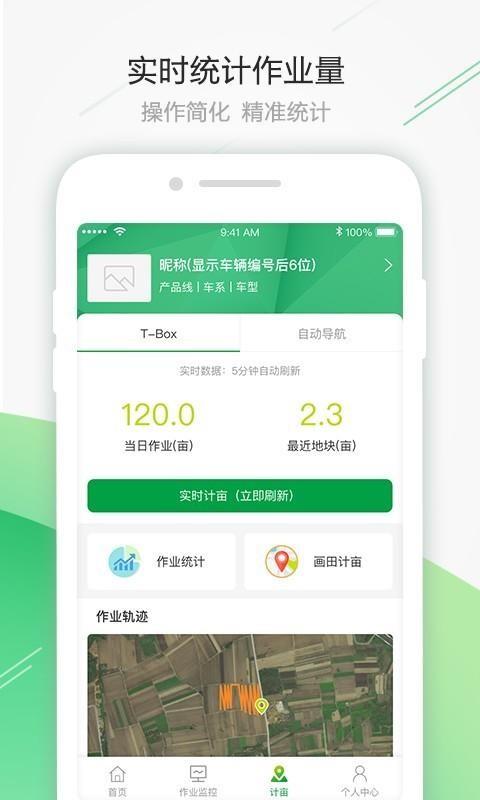 智农雷沃app下载,智农雷沃安卓版