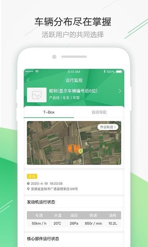 智农雷沃app下载,智农雷沃安卓版