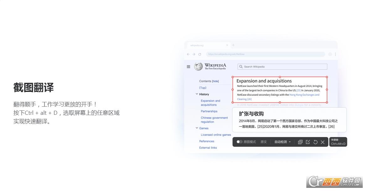 在线翻译英语,会议实时翻译,有道aibox.