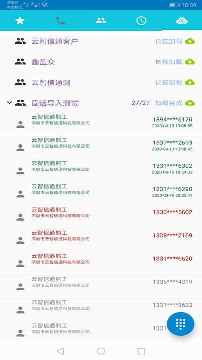 yuntel手机版下载,yuntel,拨号app