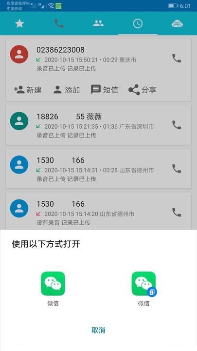 yuntel手机版下载,yuntel,拨号app