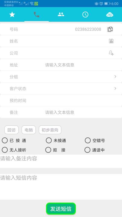 yuntel手机版下载,yuntel,拨号app