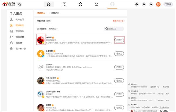 新浪微博app官方版下载,微博app,新浪app,新浪微博