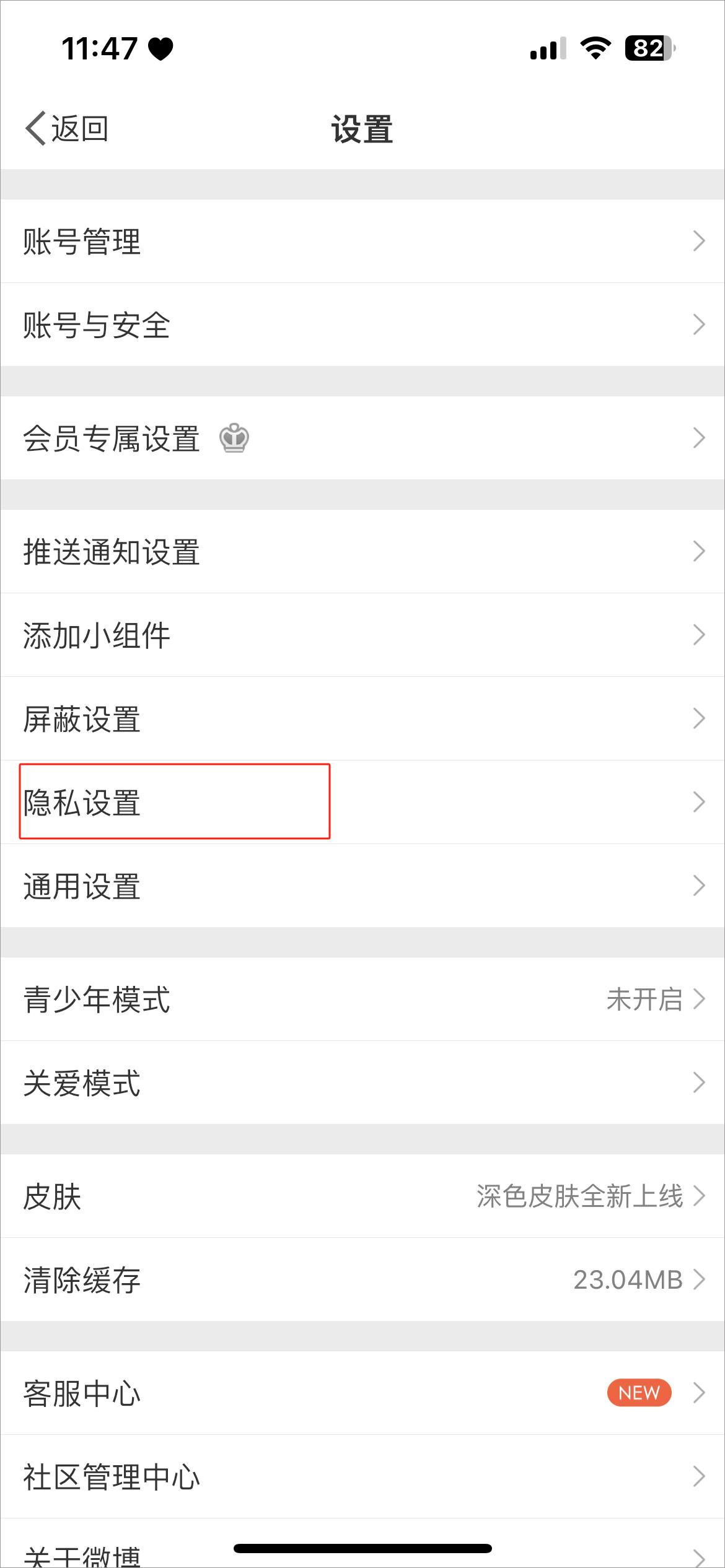 新浪微博app官方版下载,微博app,新浪app,新浪微博